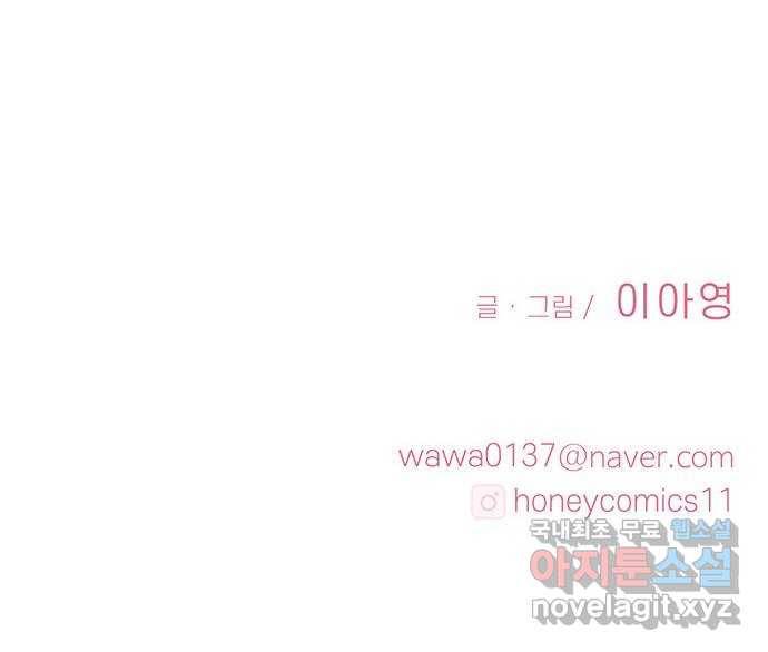모어 라이프 53화 전초전(2) 75