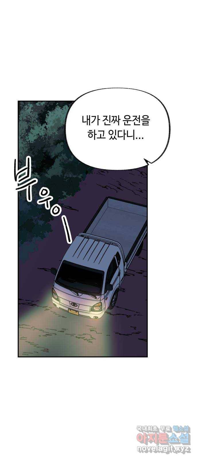 보물과 괴물의 도시 2부 18화 연기 속 남자 1