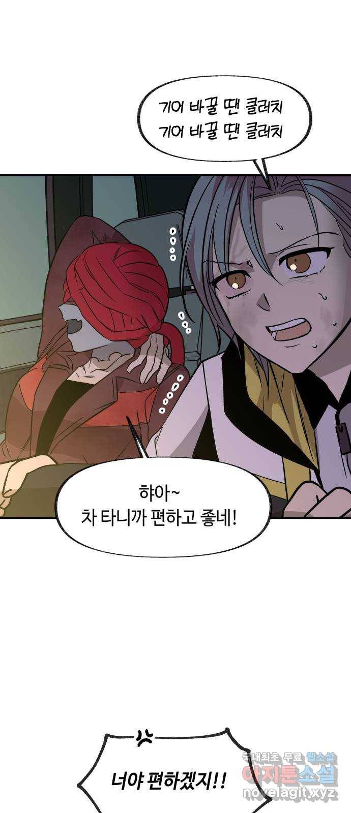 보물과 괴물의 도시 2부 18화 연기 속 남자 2