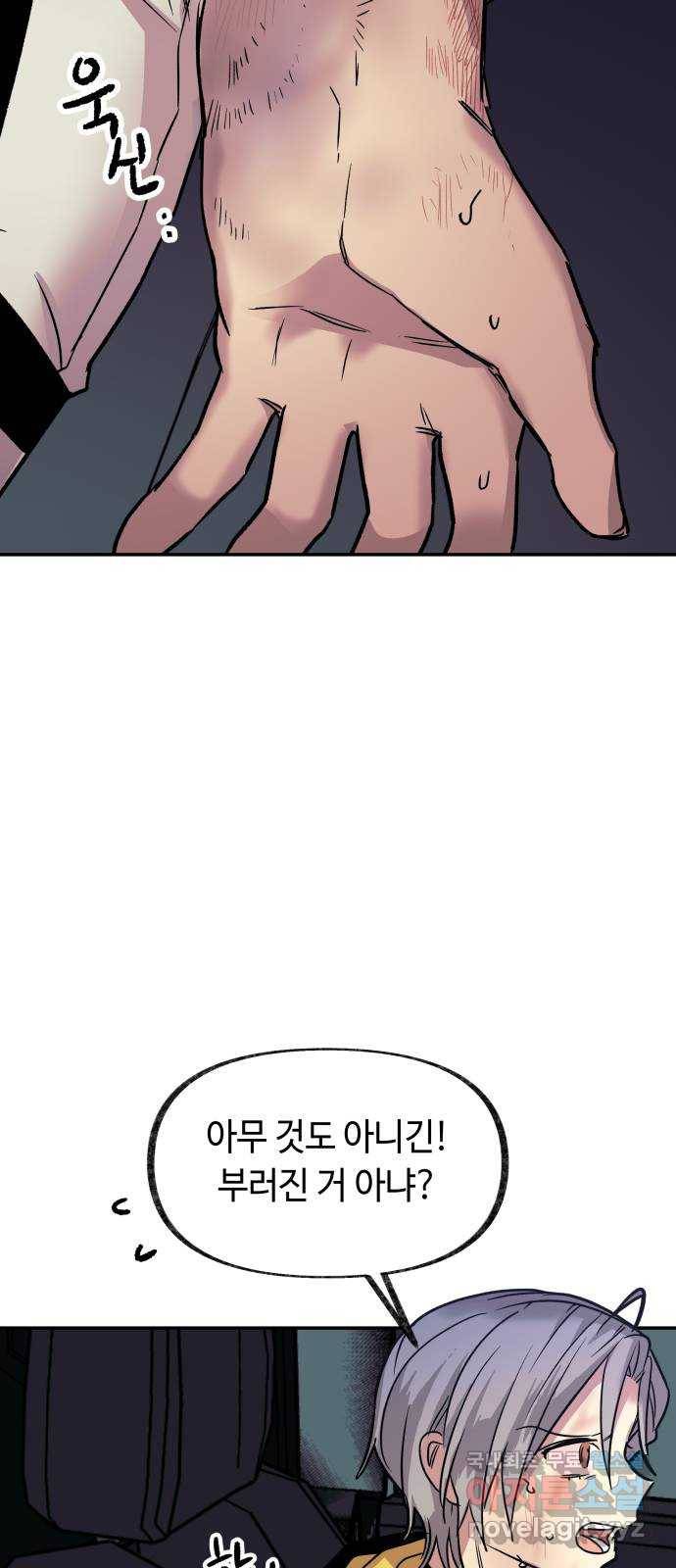 보물과 괴물의 도시 2부 18화 연기 속 남자 6