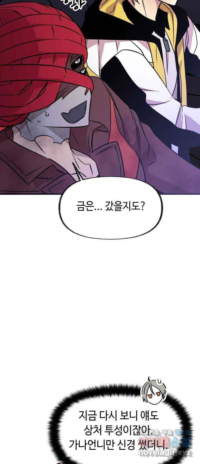 보물과 괴물의 도시 2부 18화 연기 속 남자 7