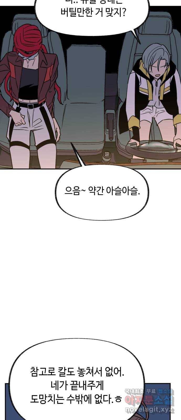 보물과 괴물의 도시 2부 18화 연기 속 남자 9