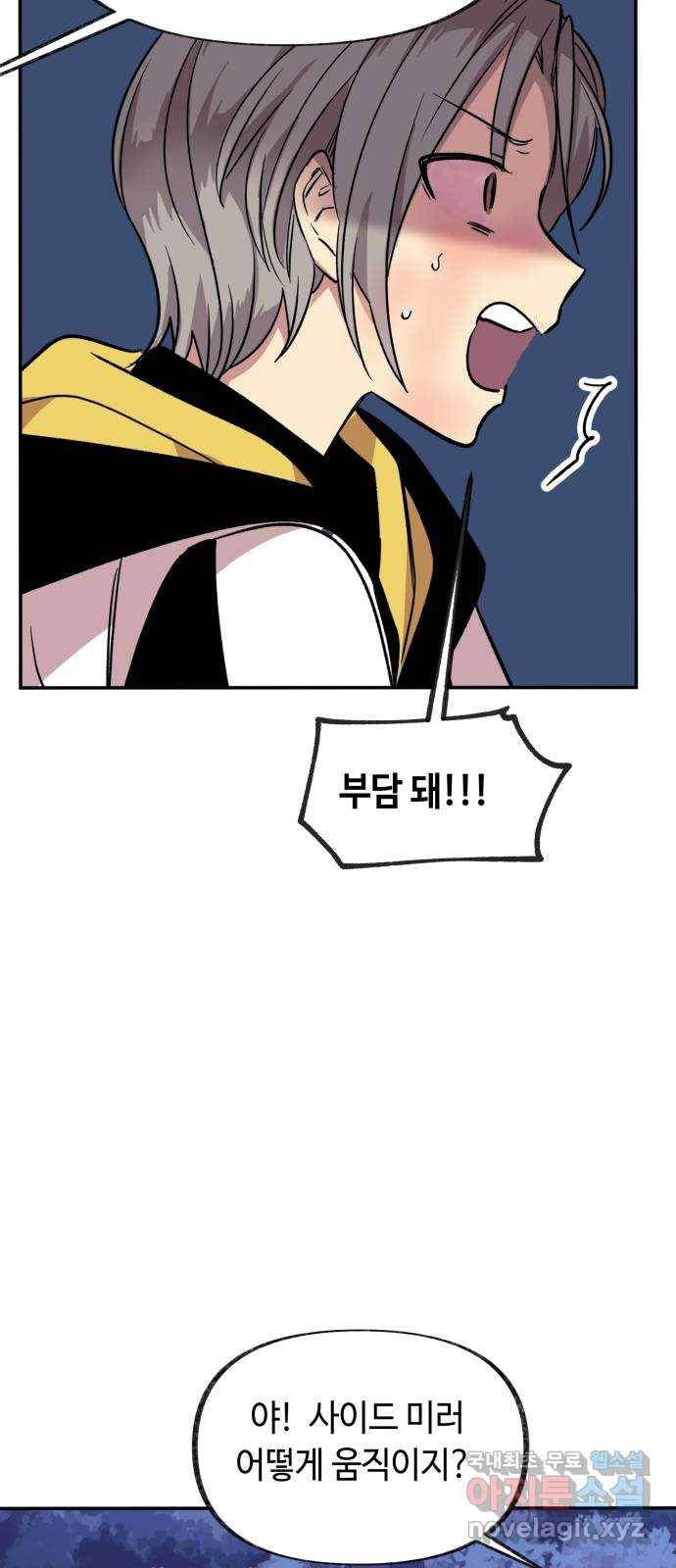 보물과 괴물의 도시 2부 18화 연기 속 남자 10