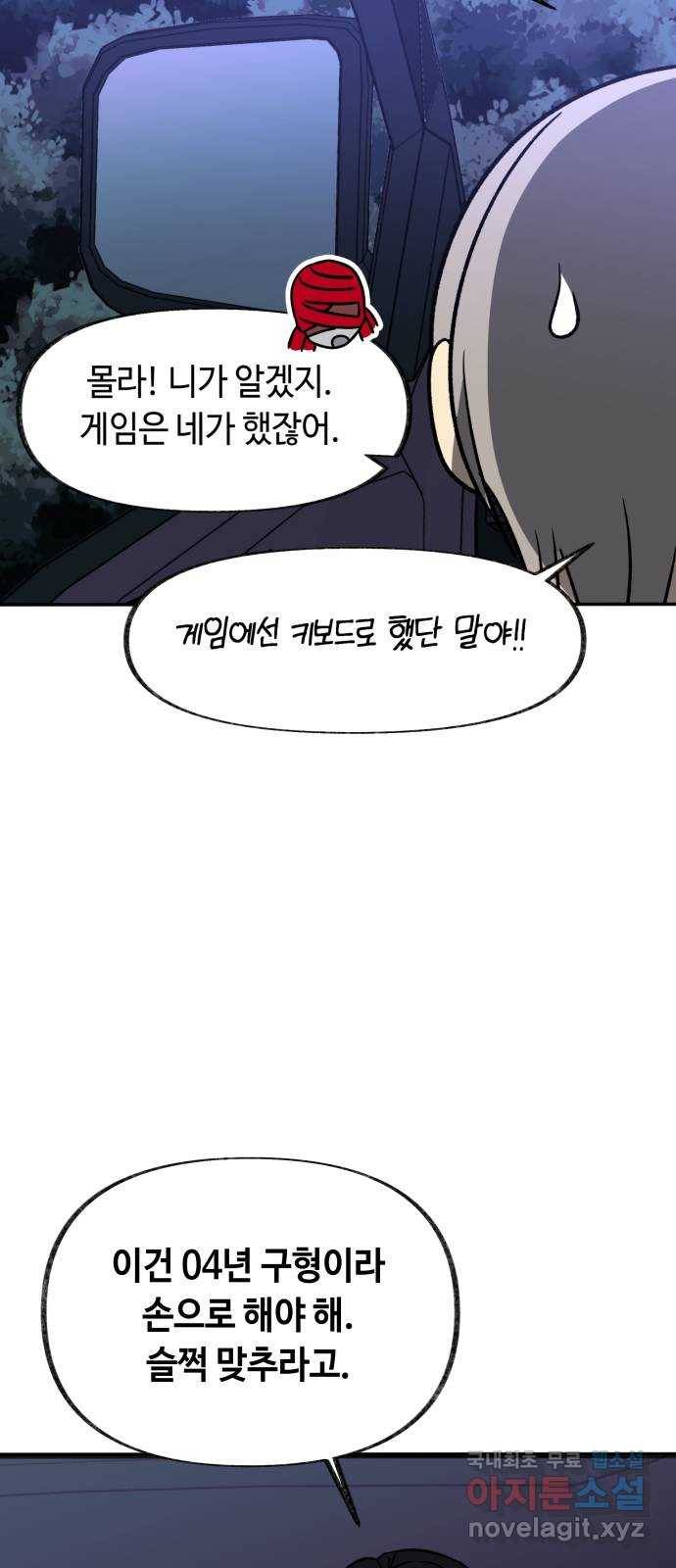 보물과 괴물의 도시 2부 18화 연기 속 남자 11