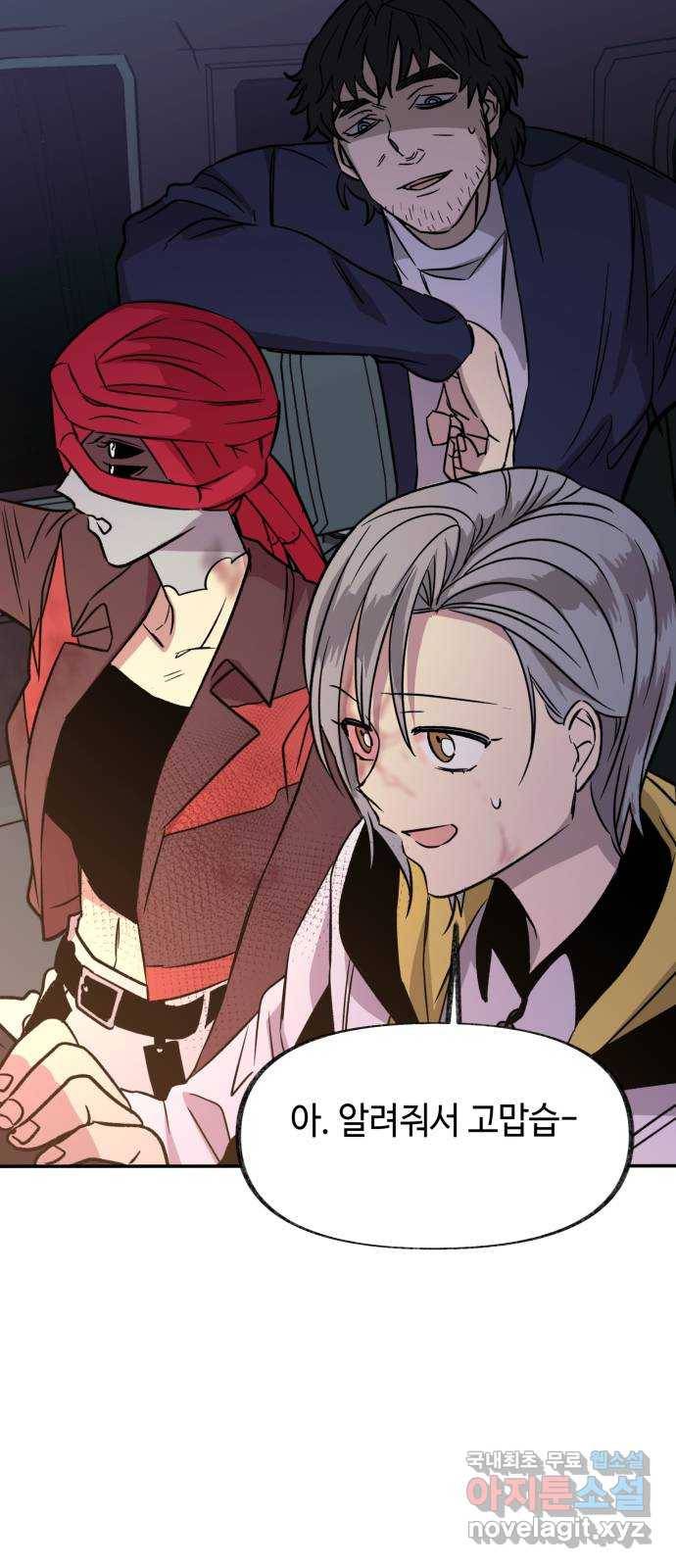 보물과 괴물의 도시 2부 18화 연기 속 남자 12