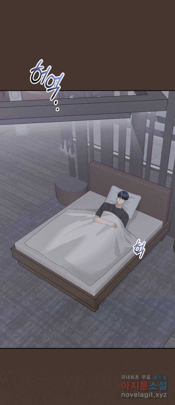 완벽한 결혼의 정석 44화 3