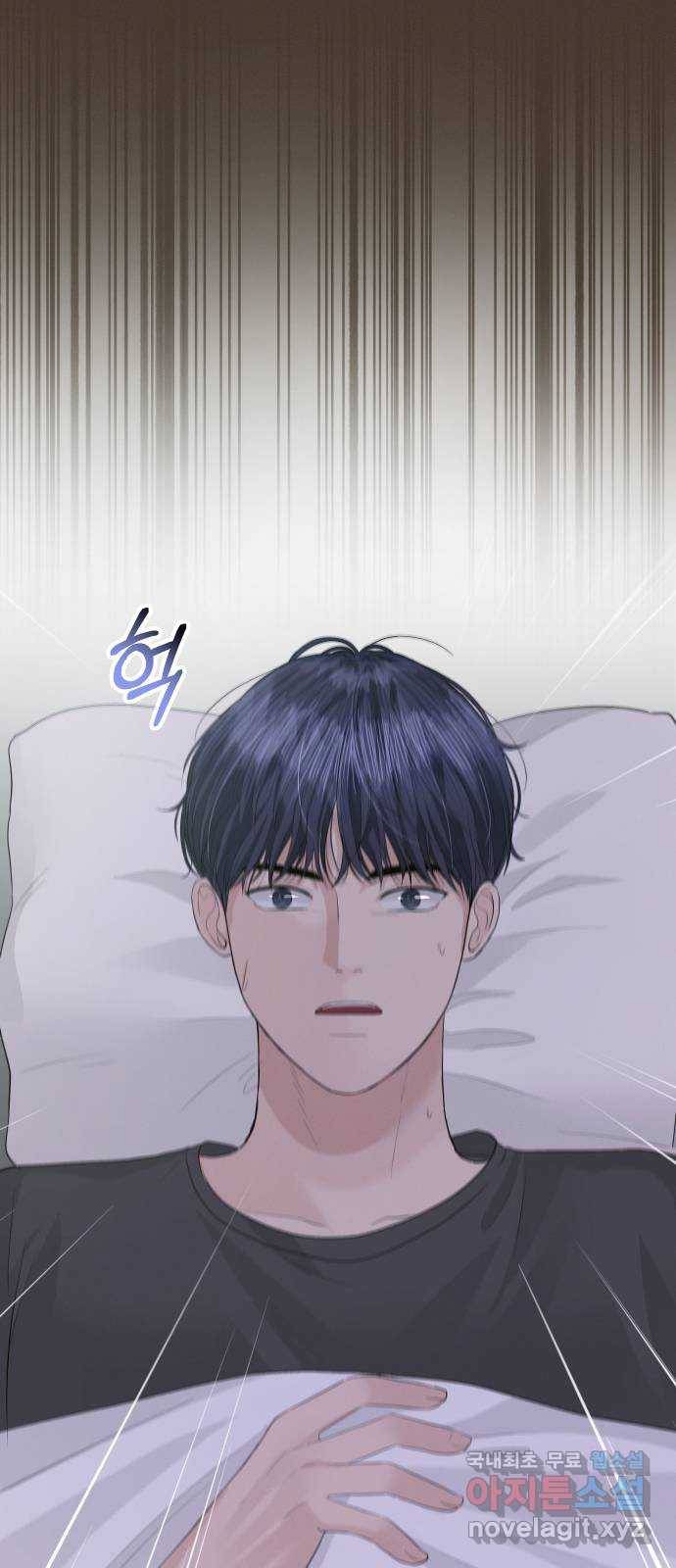 완벽한 결혼의 정석 44화 4