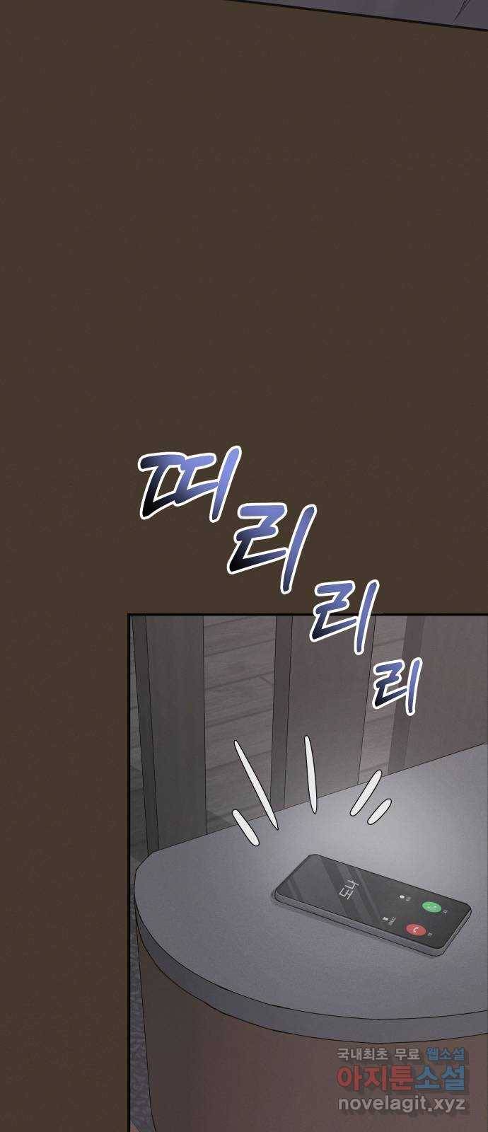 완벽한 결혼의 정석 44화 7
