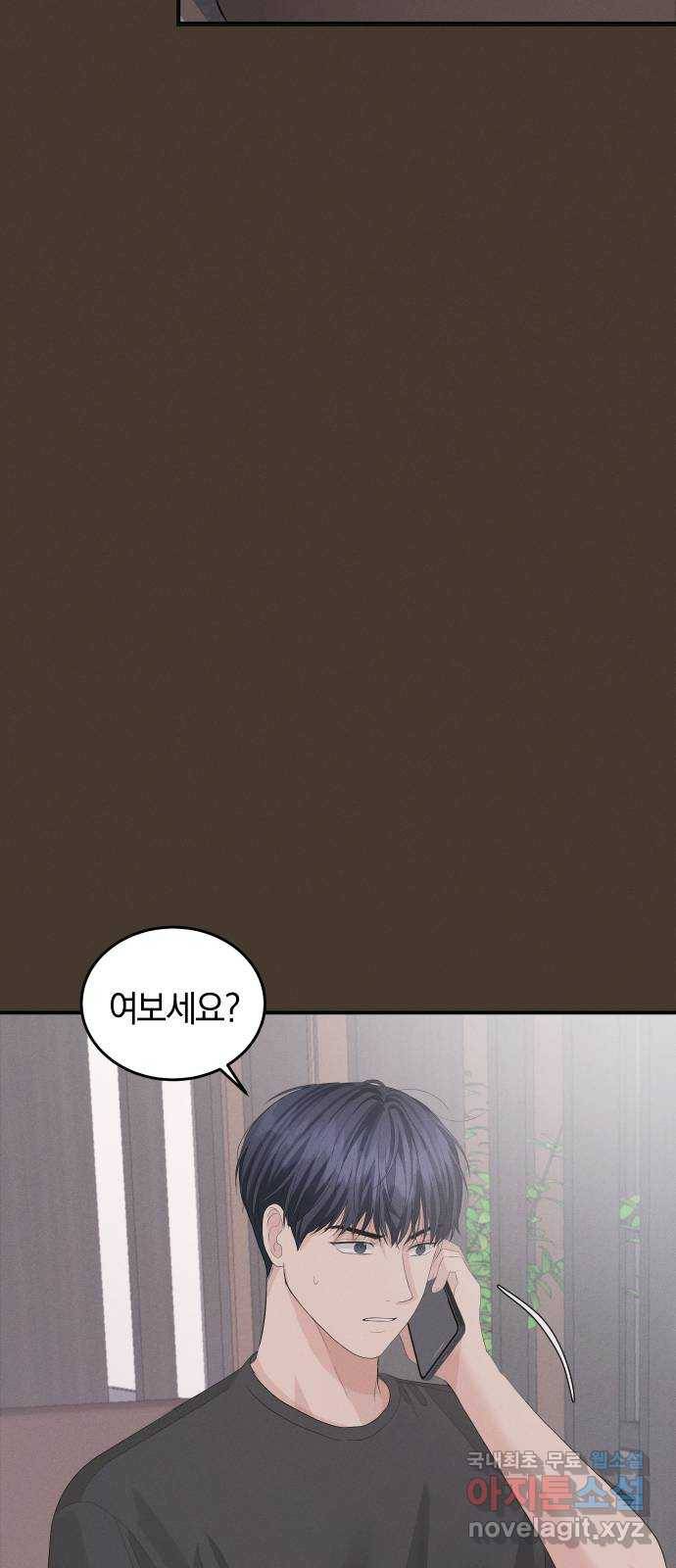 완벽한 결혼의 정석 44화 8