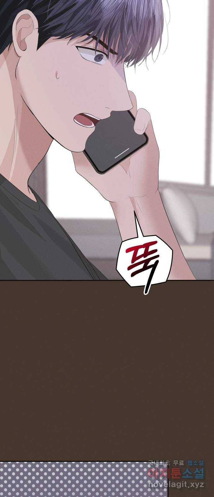 완벽한 결혼의 정석 44화 10