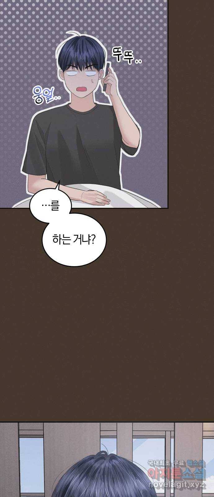 완벽한 결혼의 정석 44화 11