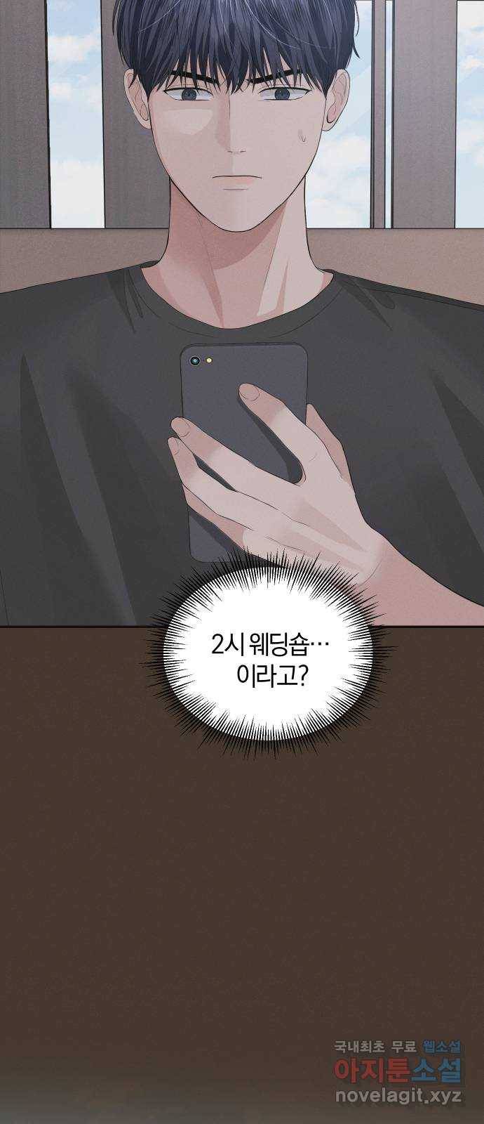 완벽한 결혼의 정석 44화 12