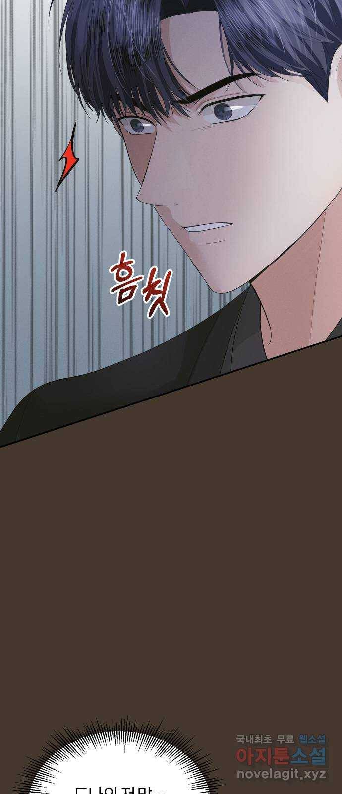 완벽한 결혼의 정석 44화 21