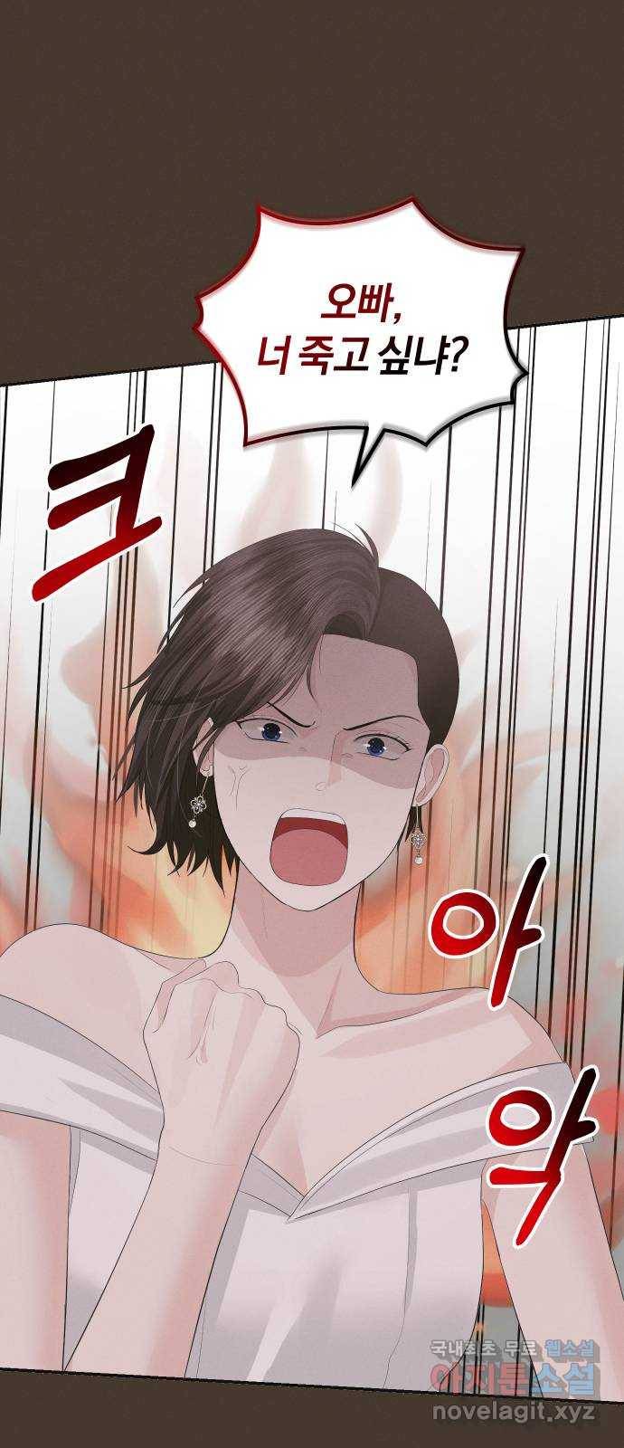 완벽한 결혼의 정석 44화 26