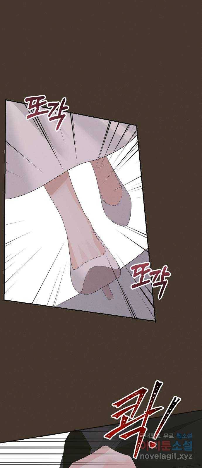완벽한 결혼의 정석 44화 27