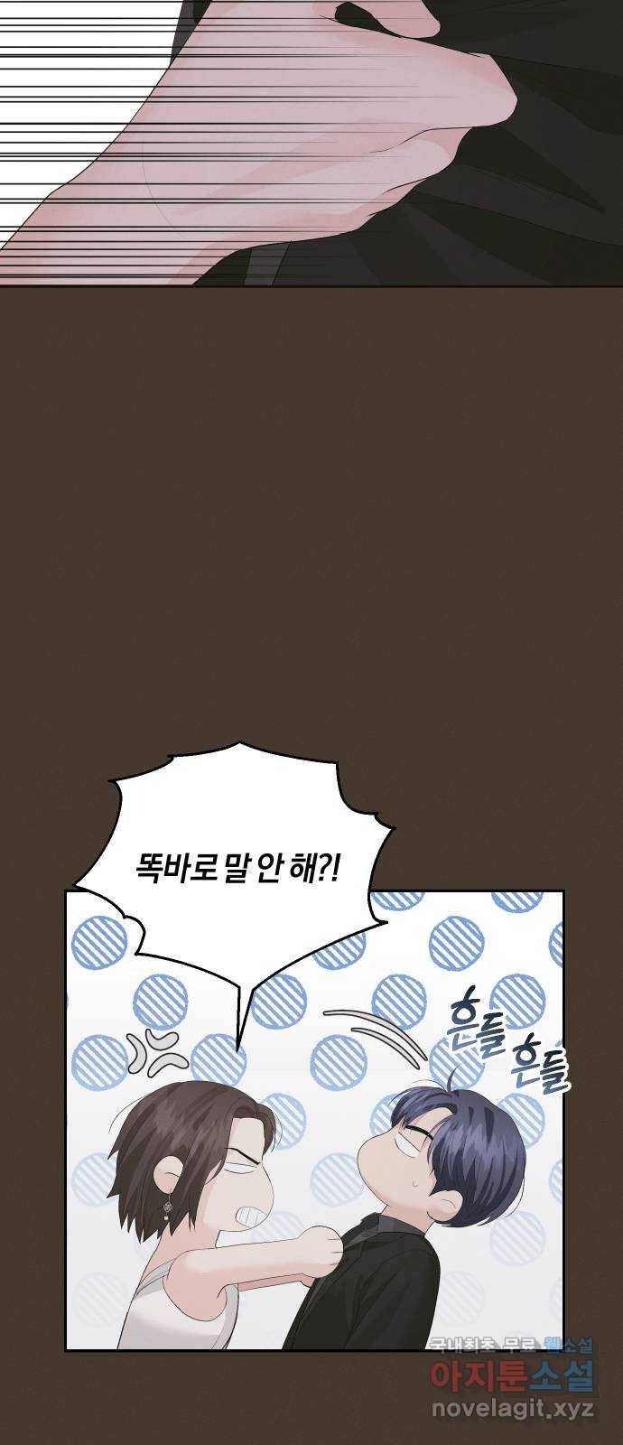 완벽한 결혼의 정석 44화 28