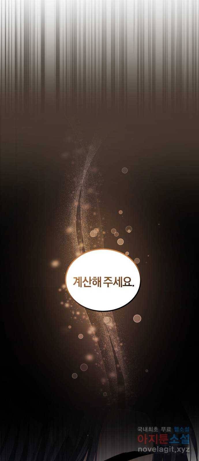 완벽한 결혼의 정석 44화 30