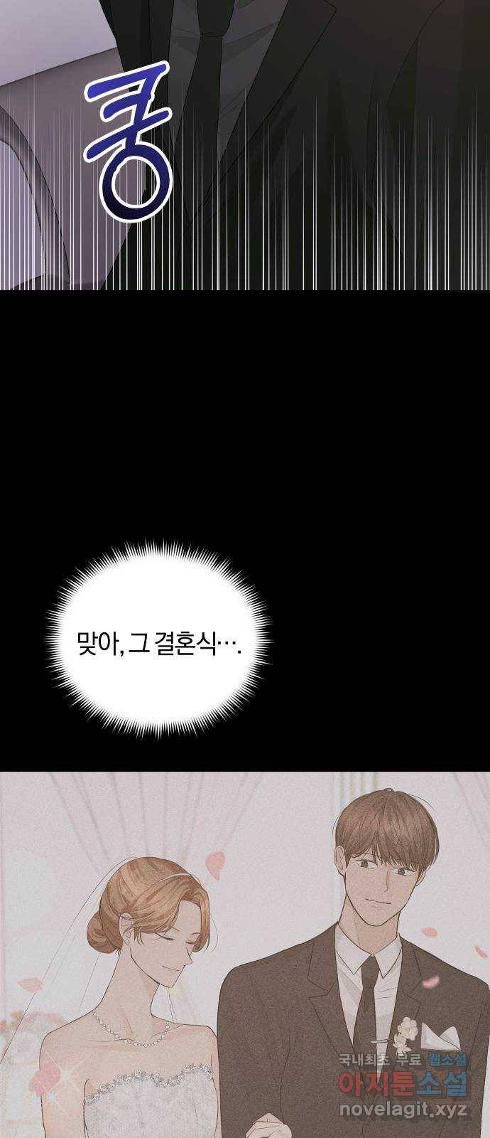 완벽한 결혼의 정석 44화 35
