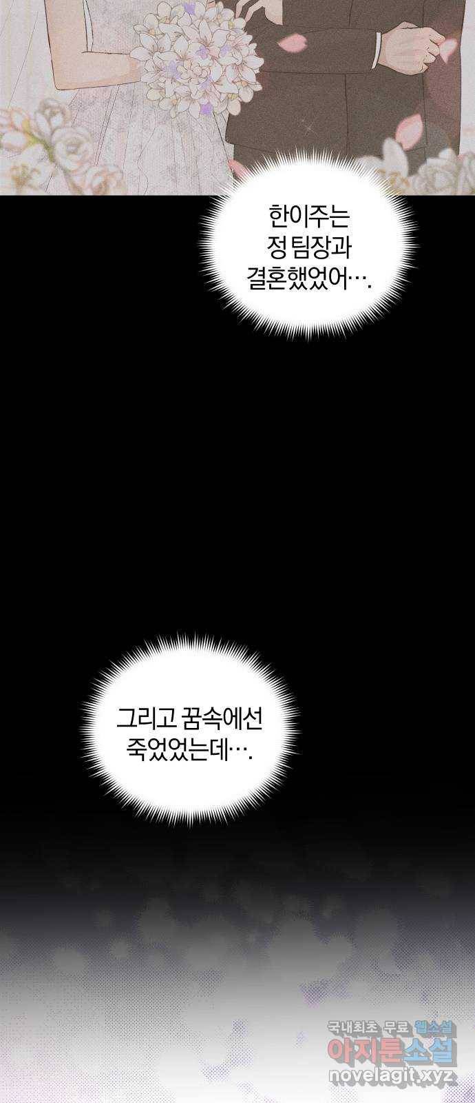 완벽한 결혼의 정석 44화 36