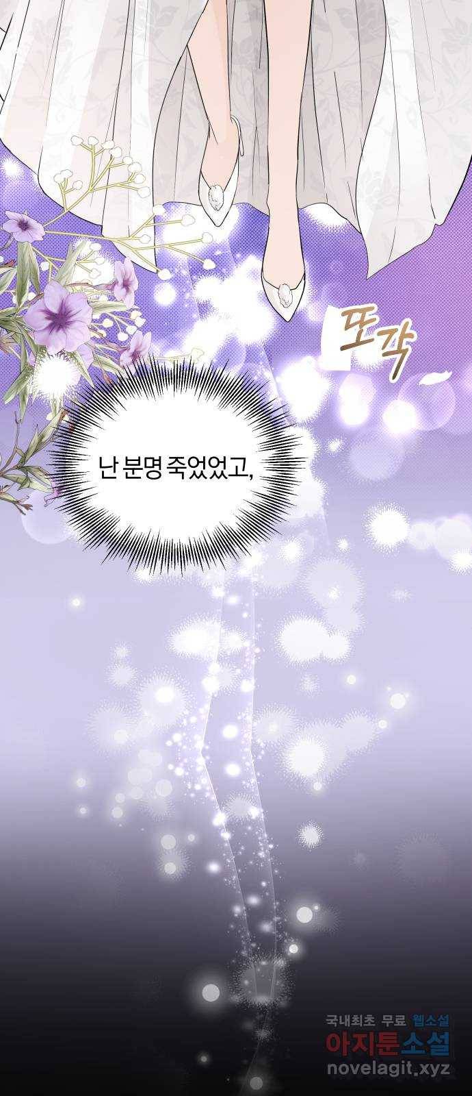 완벽한 결혼의 정석 44화 38