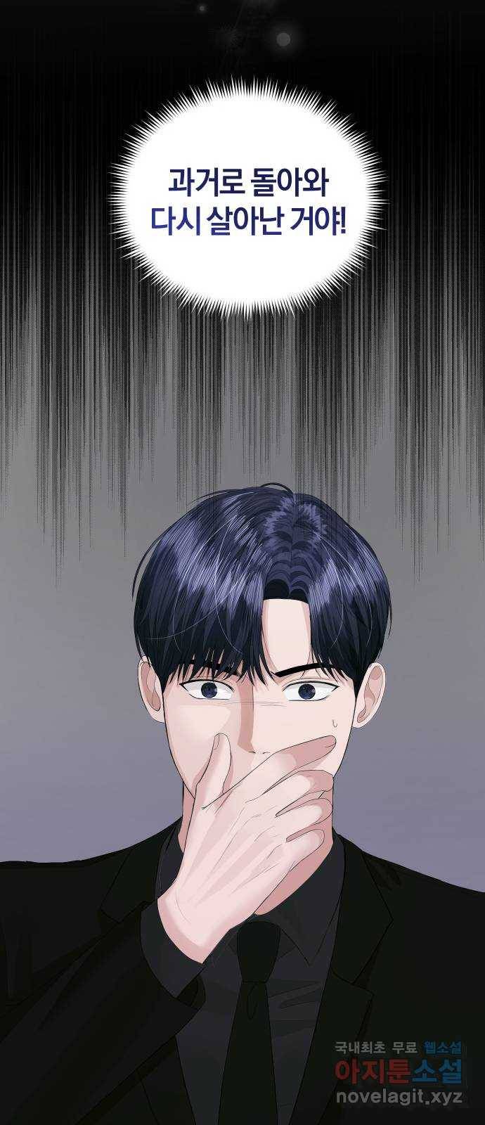 완벽한 결혼의 정석 44화 39