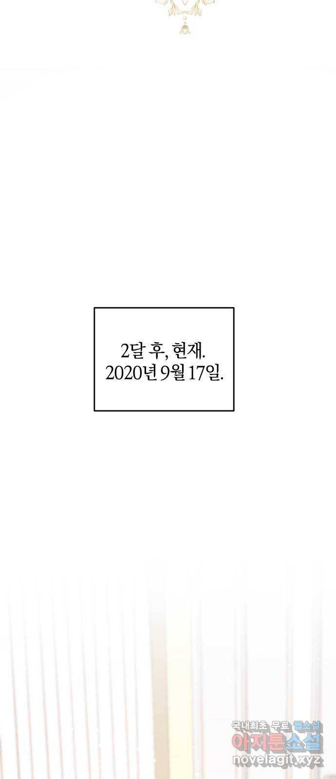 완벽한 결혼의 정석 44화 41