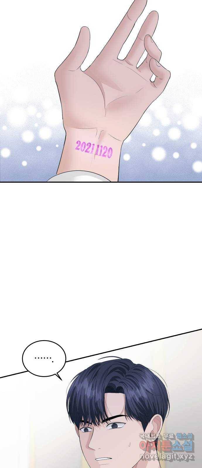 완벽한 결혼의 정석 44화 43