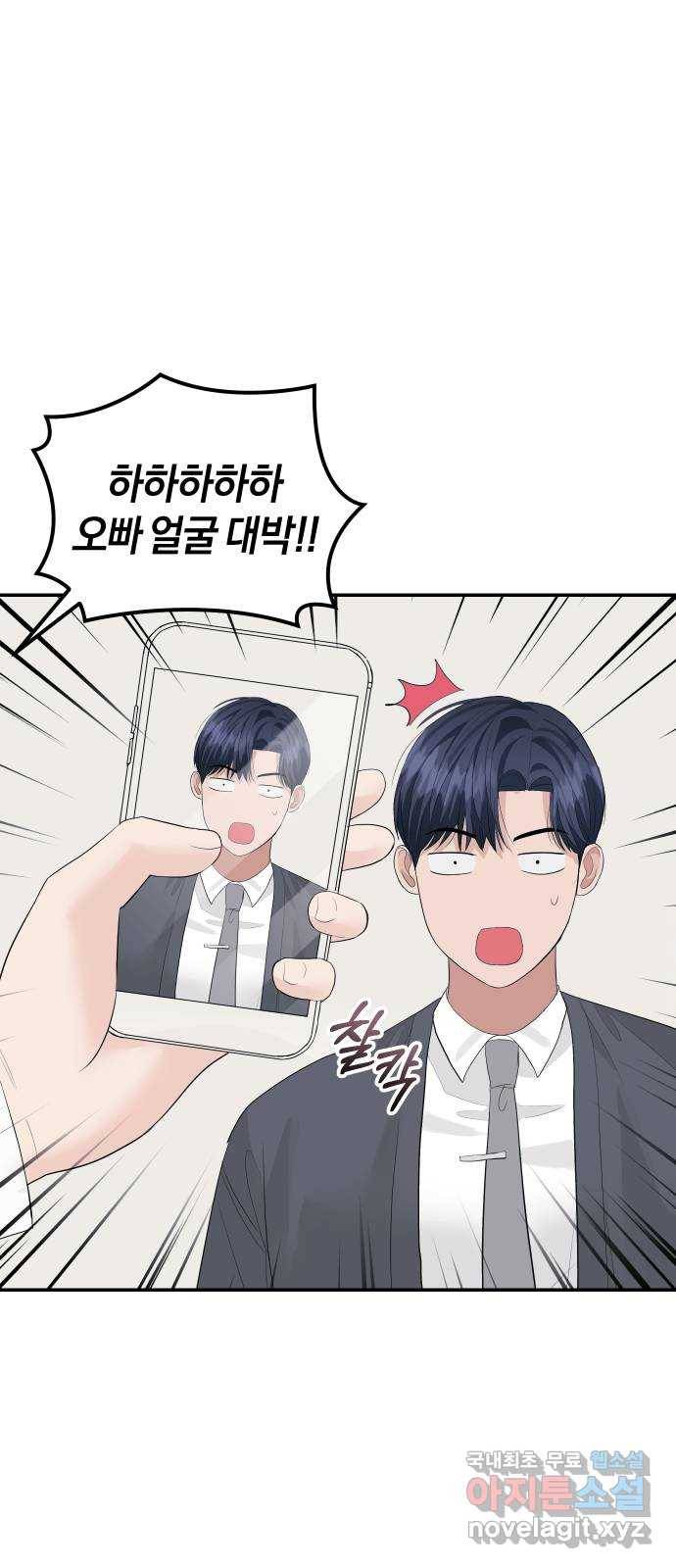 완벽한 결혼의 정석 44화 55