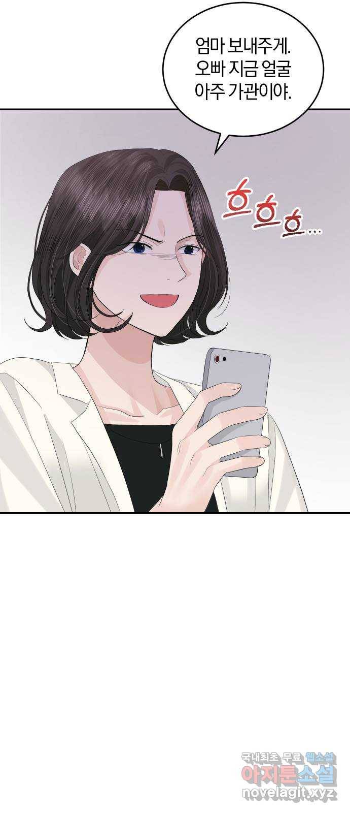 완벽한 결혼의 정석 44화 58