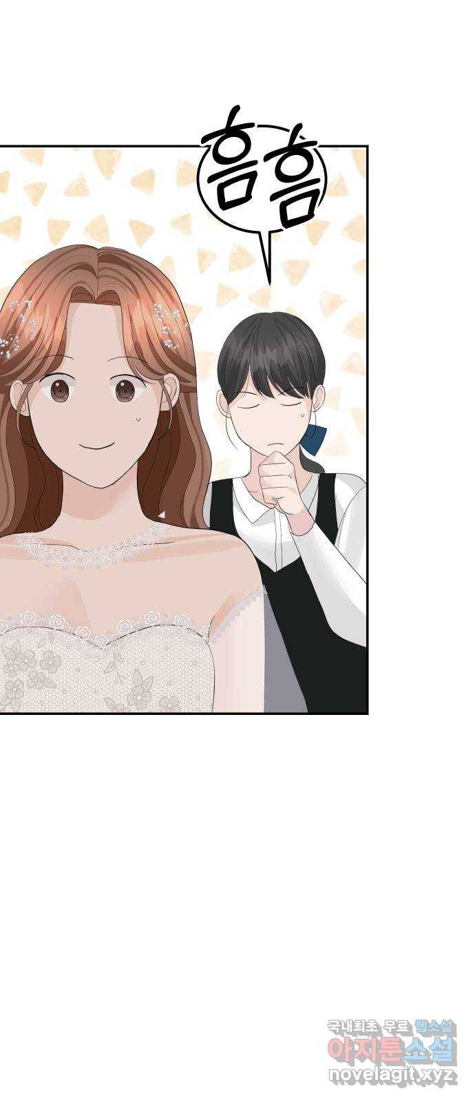완벽한 결혼의 정석 44화 59
