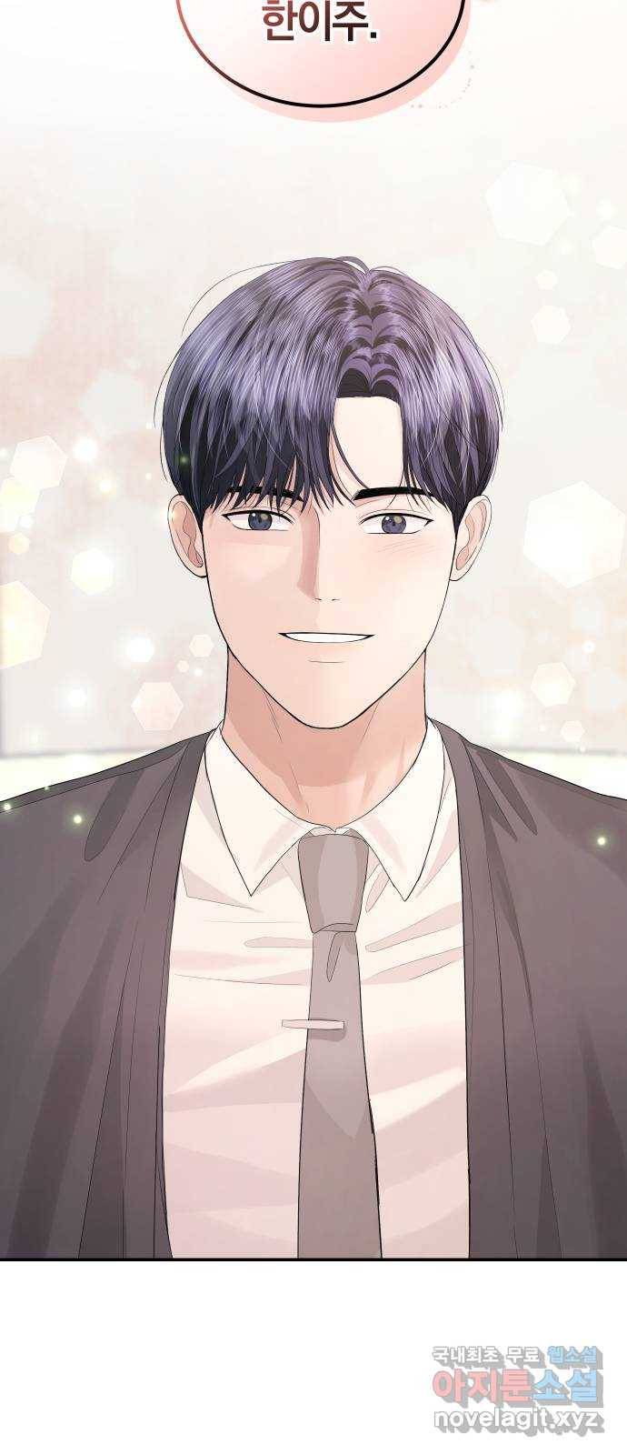 완벽한 결혼의 정석 44화 63