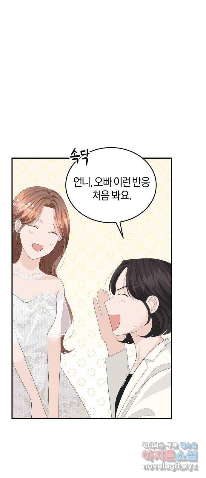 완벽한 결혼의 정석 44화 64