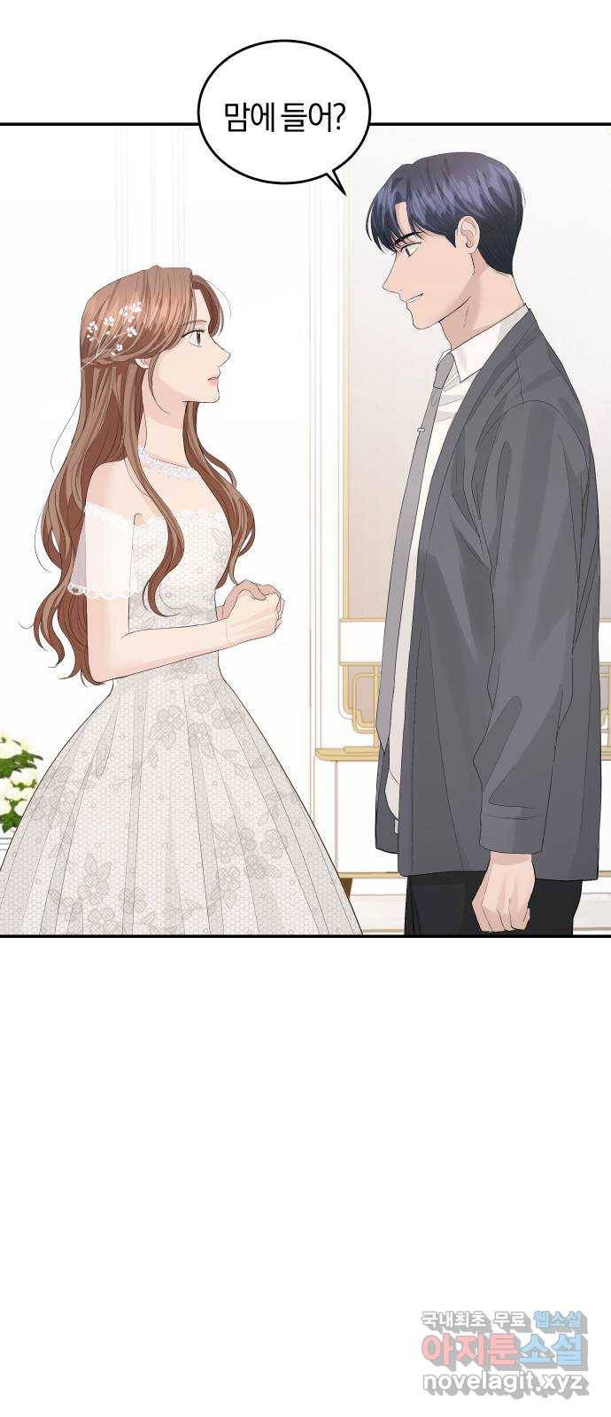 완벽한 결혼의 정석 44화 66