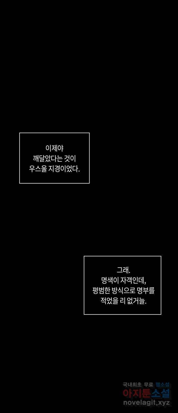 환상연가 24화 버리다 1