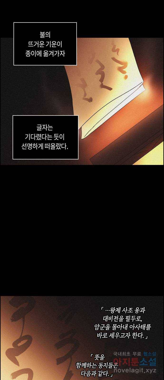 환상연가 24화 버리다 2
