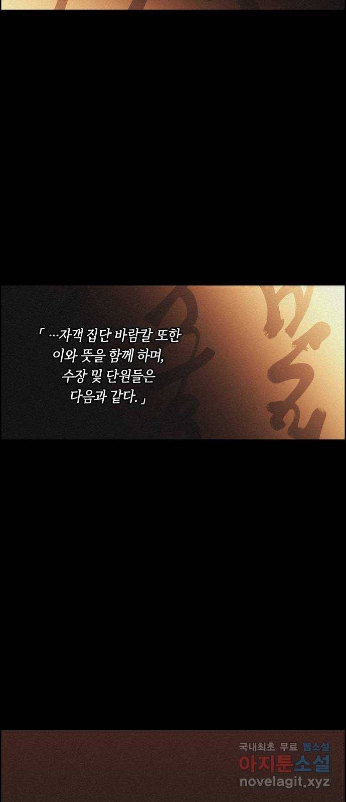 환상연가 24화 버리다 3