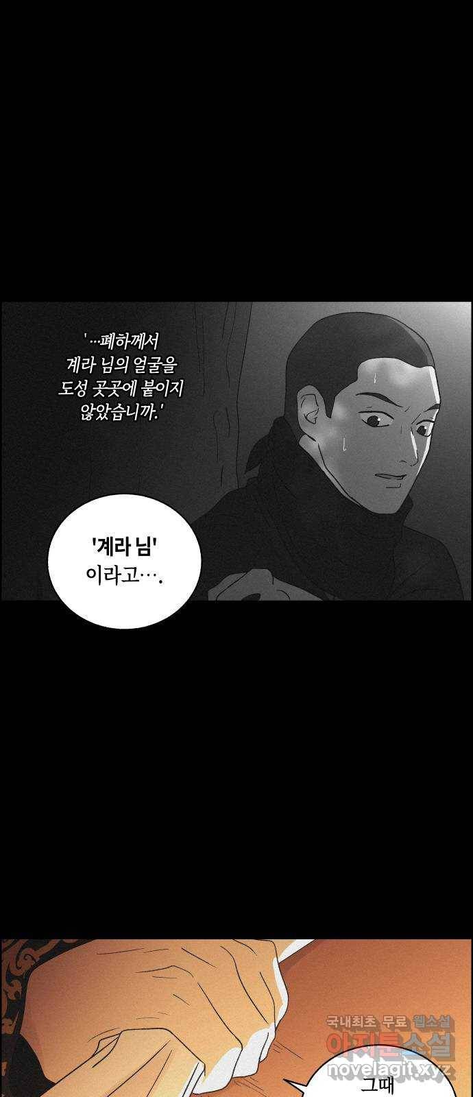 환상연가 24화 버리다 7