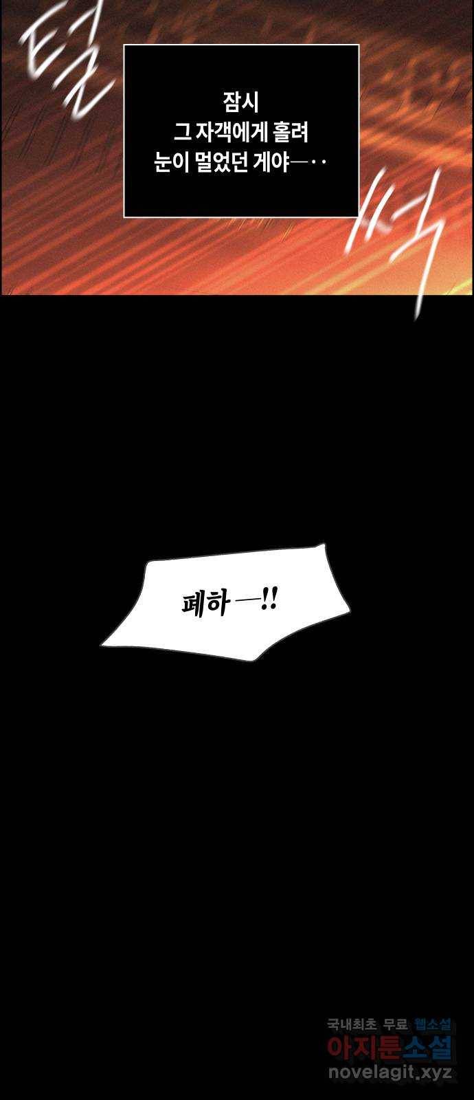 환상연가 24화 버리다 9