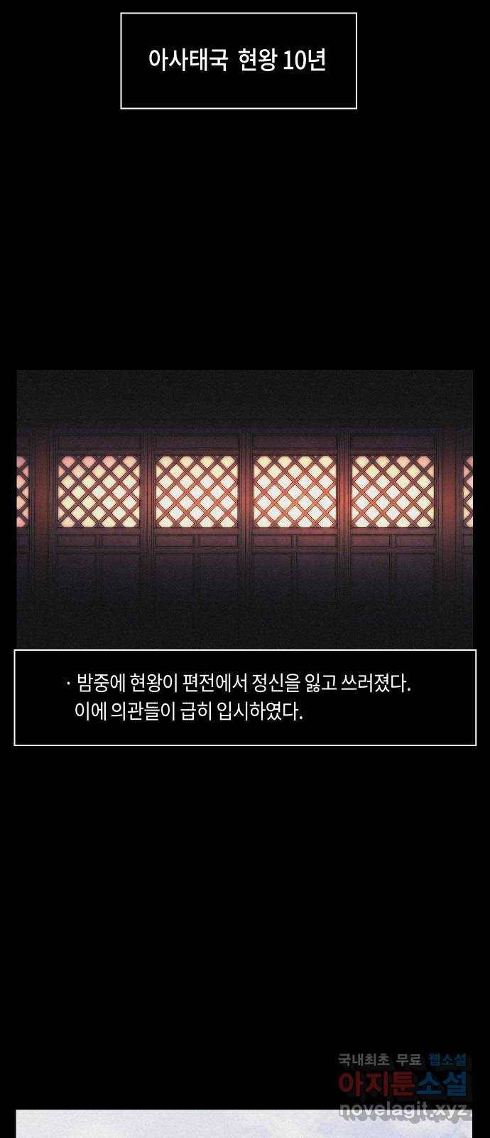환상연가 24화 버리다 10
