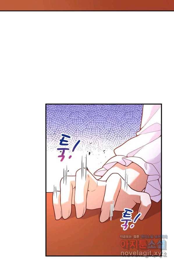 악역 공주님의 생존계획 78화 18