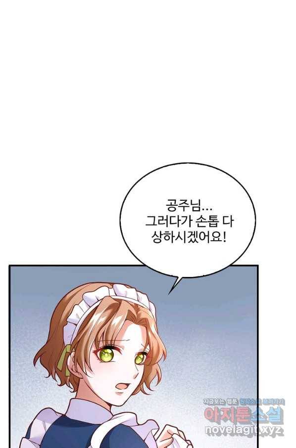 악역 공주님의 생존계획 78화 19