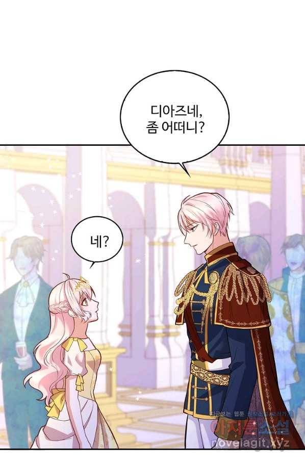 악역 공주님의 생존계획 78화 50