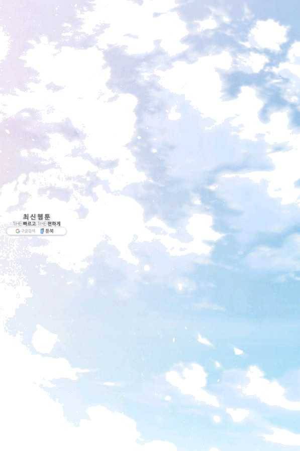폐월화 : 야수의 꽃 94화 3