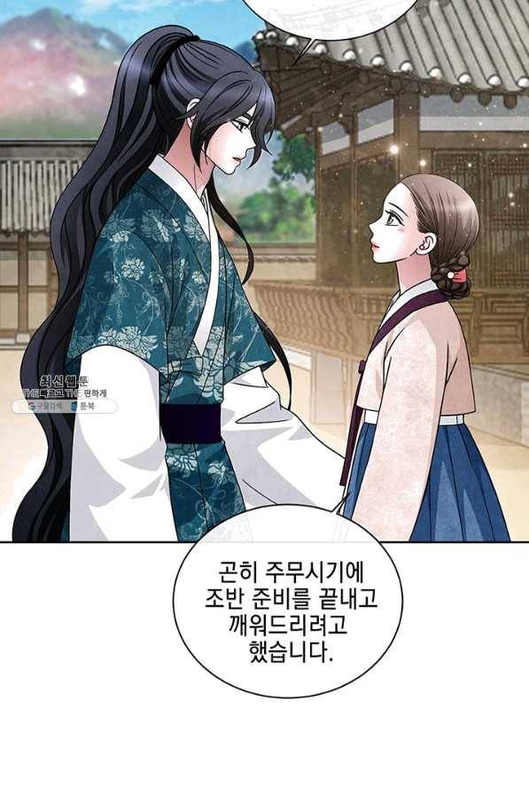 폐월화 : 야수의 꽃 94화 6