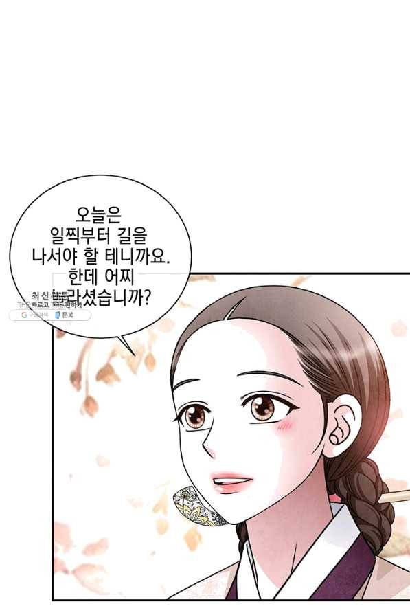 폐월화 : 야수의 꽃 94화 7