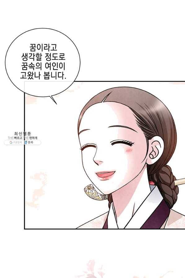 폐월화 : 야수의 꽃 94화 10