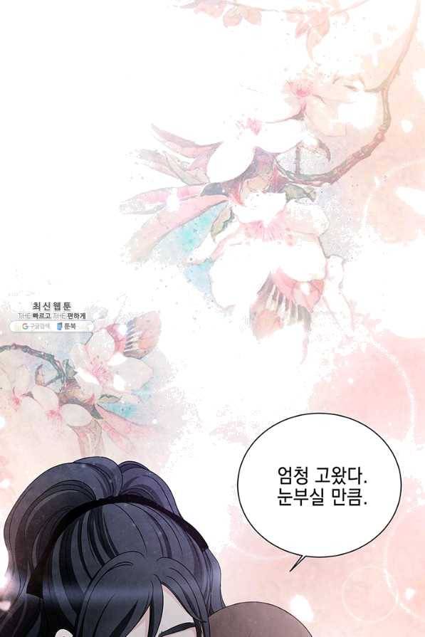 폐월화 : 야수의 꽃 94화 11