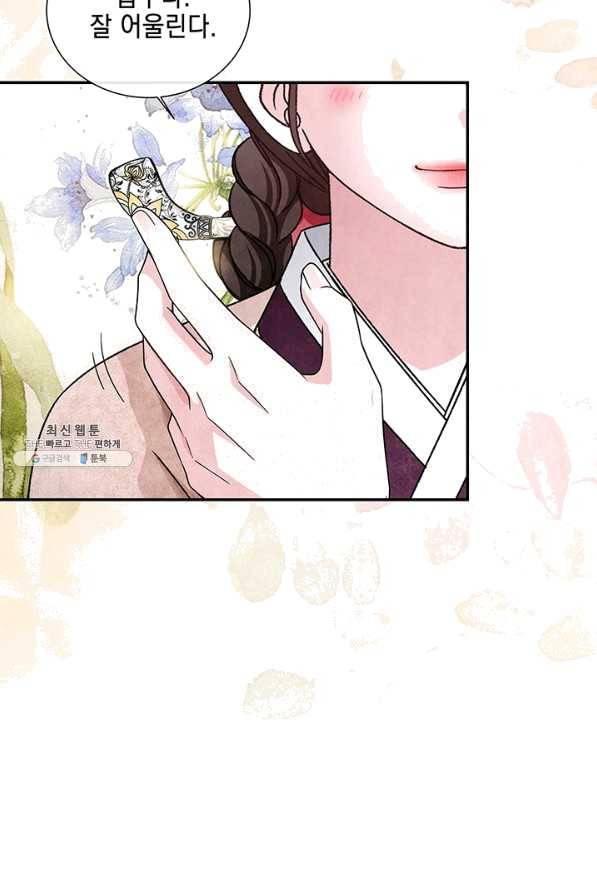 폐월화 : 야수의 꽃 94화 18