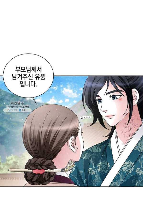 폐월화 : 야수의 꽃 94화 19