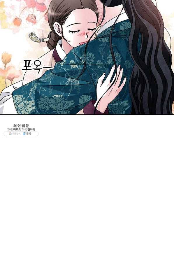 폐월화 : 야수의 꽃 94화 21